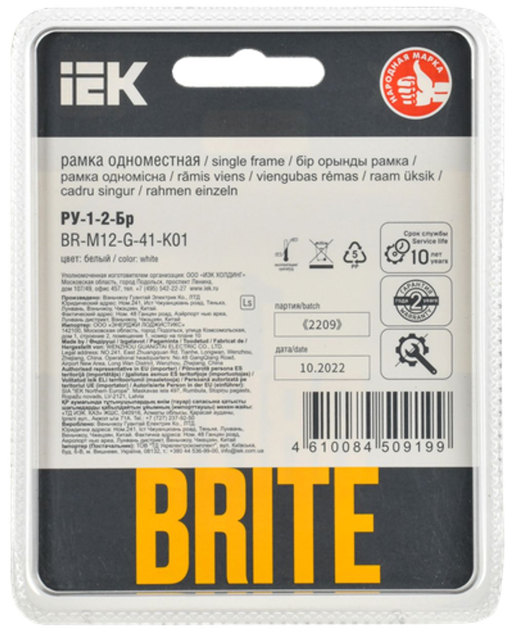 BRITE Рамка 1-местная РУ-1-2-Бр стекло белый RE IEK