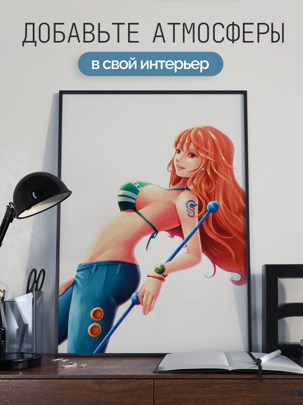 Постер плакат Нами На Белом Фоне One Piece Ван Пис