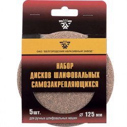 Диск шлифовальный под "липучку", KP14D, зернистость P 320, 4-Н, 125 мм, 5 шт, "БАЗ" Россия