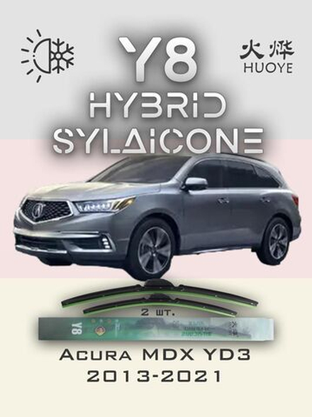 Щетки стеклоочистителя HUOYE Y8 650/500 мм на Acura MDX | Hook/J-Hook