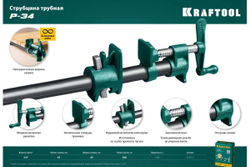 KRAFTOOL  Струбцина  P-34 3/4, трубная 32302-1
