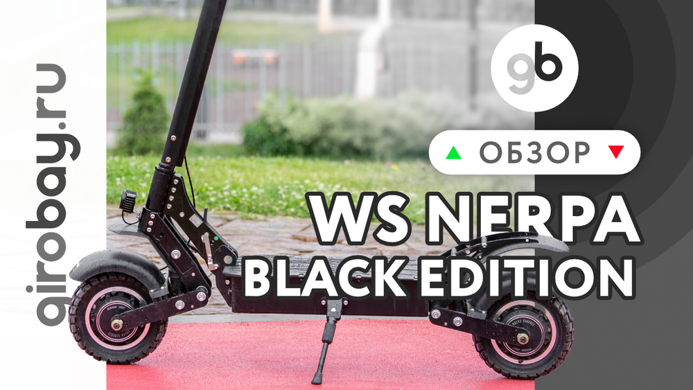 Обзор электросамоката WHITE SIBERIA NERPA BLACK EDITION 3200W