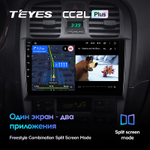 Teyes CC2L Plus 9" для Hyundai Sonata 2001-2012