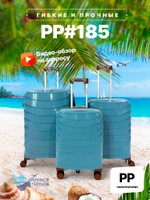 Большой чемодан Impreza PP 185, Голубой, L