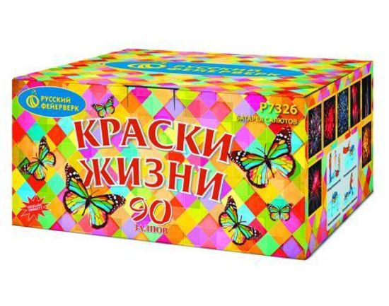 Краски жизни (0,8"х 90) 1/4 Р7326