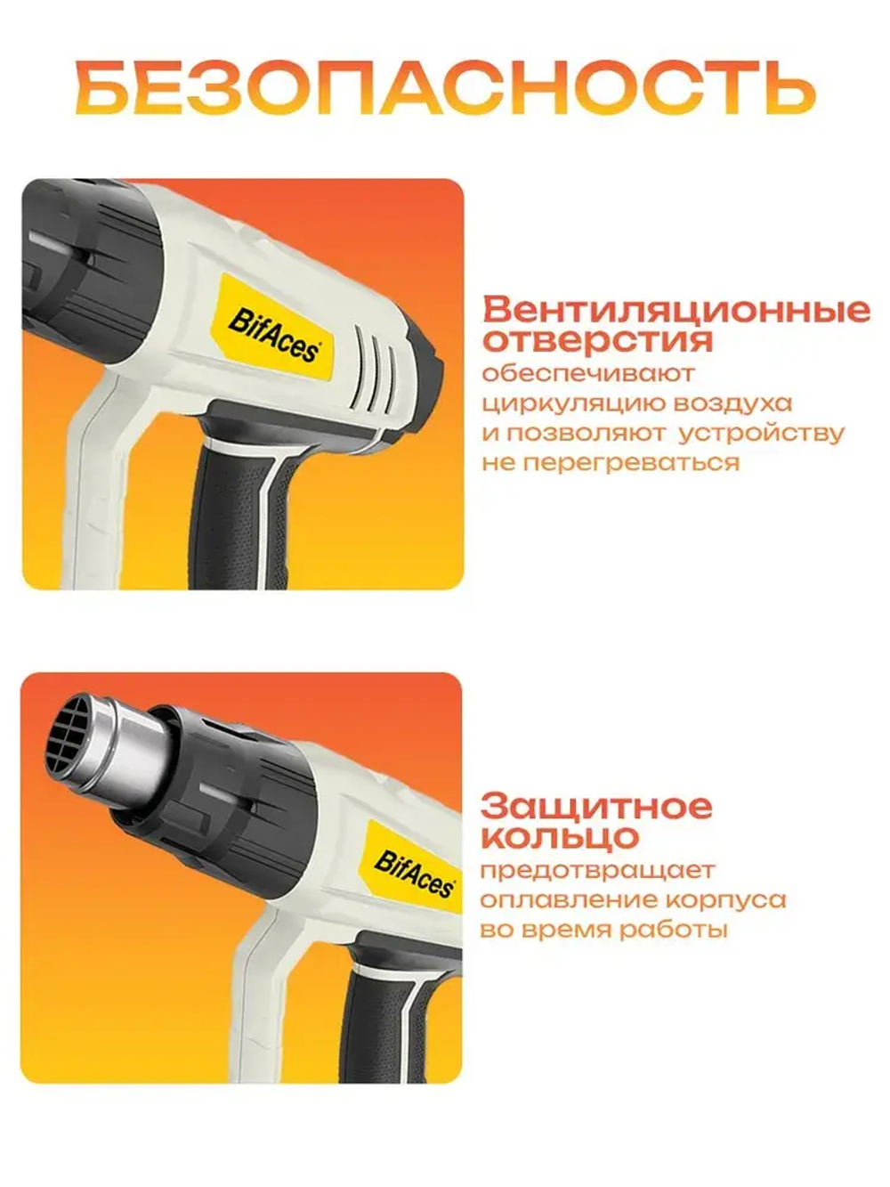 Строительный фен BifAces 2000Вт