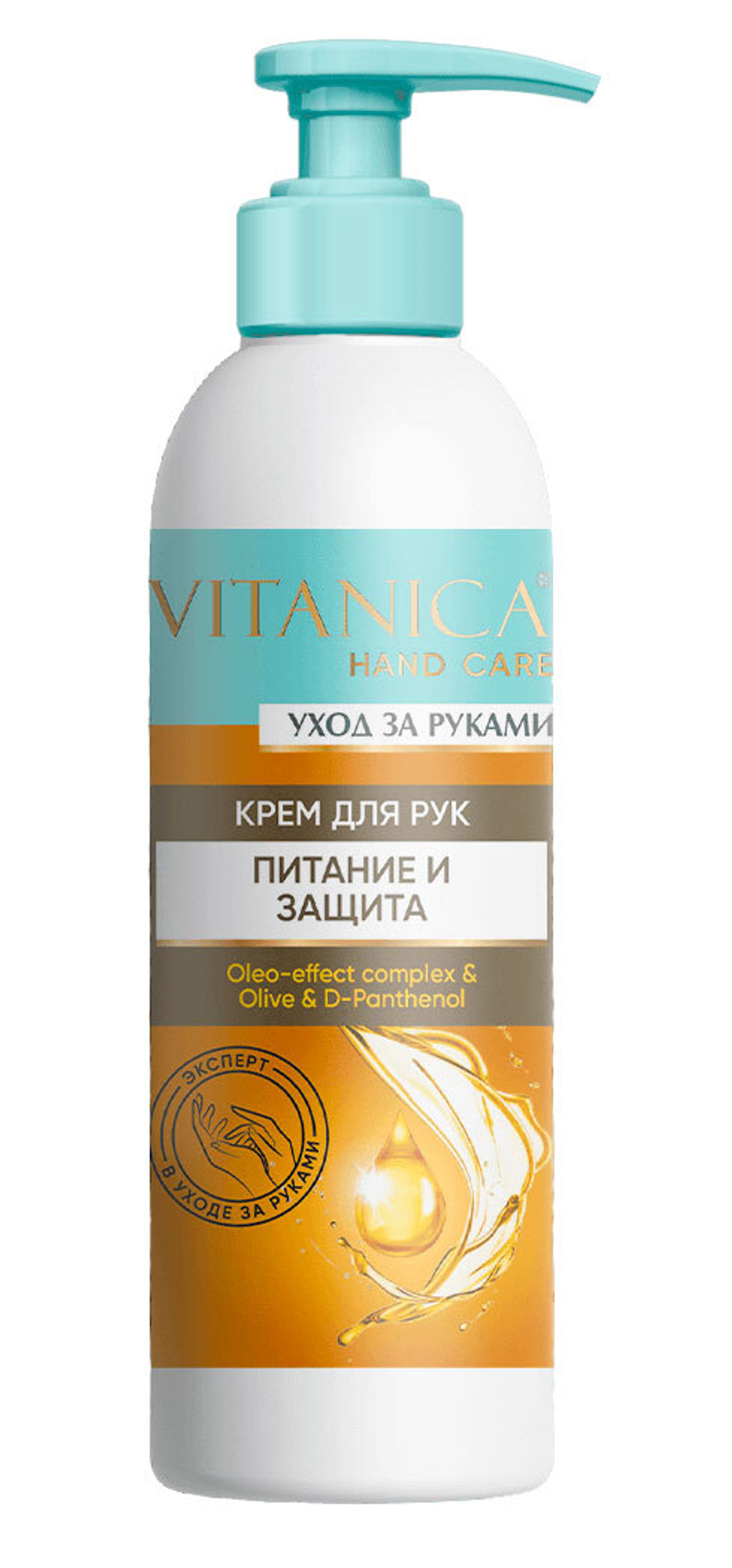 Крем для рук Vitanica Питание и защита 200 мл