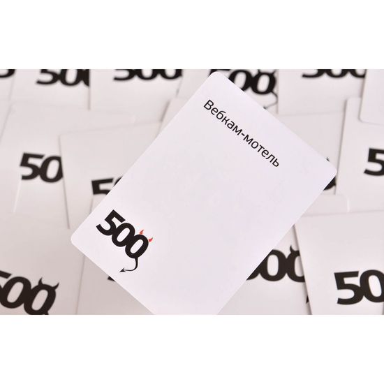 Настольная игра 500 злобных карт Дополнение 3 Еще 200 карт