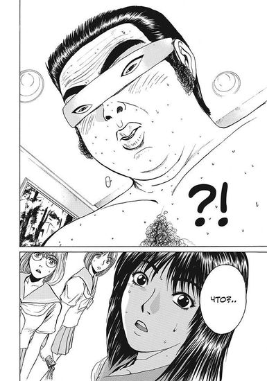 Манга GTO. Крутой учитель Онидзука. Книга 4