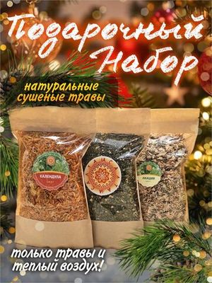 Подарочный набор 5