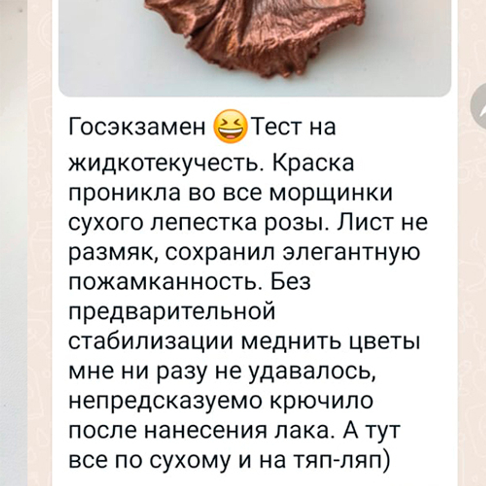 Графитовая токопроводящая краска для гальваники