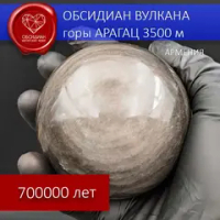 Иризирующий обсидиан потухшего вулкана горы Арагац 57-58 мм