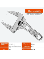 Ключ разводной сантехнический, 6-68 мм