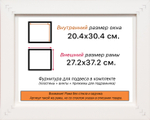 Рама 20x30 для картин и фотографий RP0141742-03
