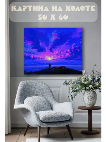 Картина на стену 40 X 50 Пейзаж фантастический