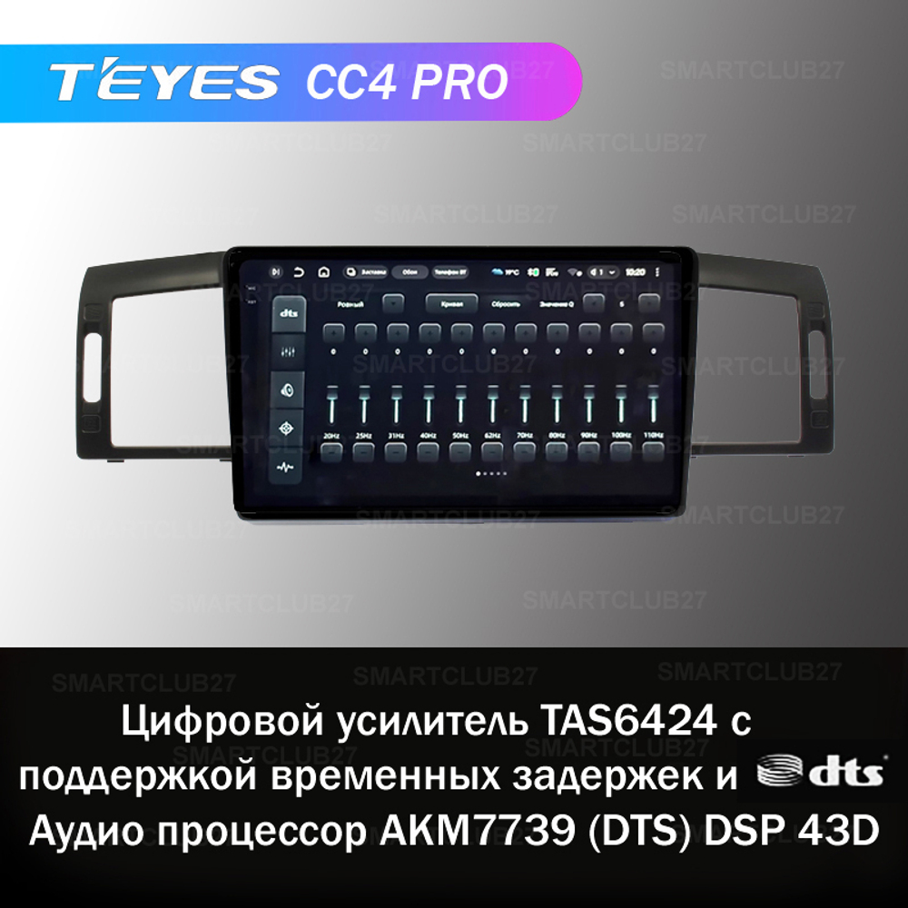 Teyes CC4 Pro 9" для Infiniti M35, Nissan Fuga 2007-2009