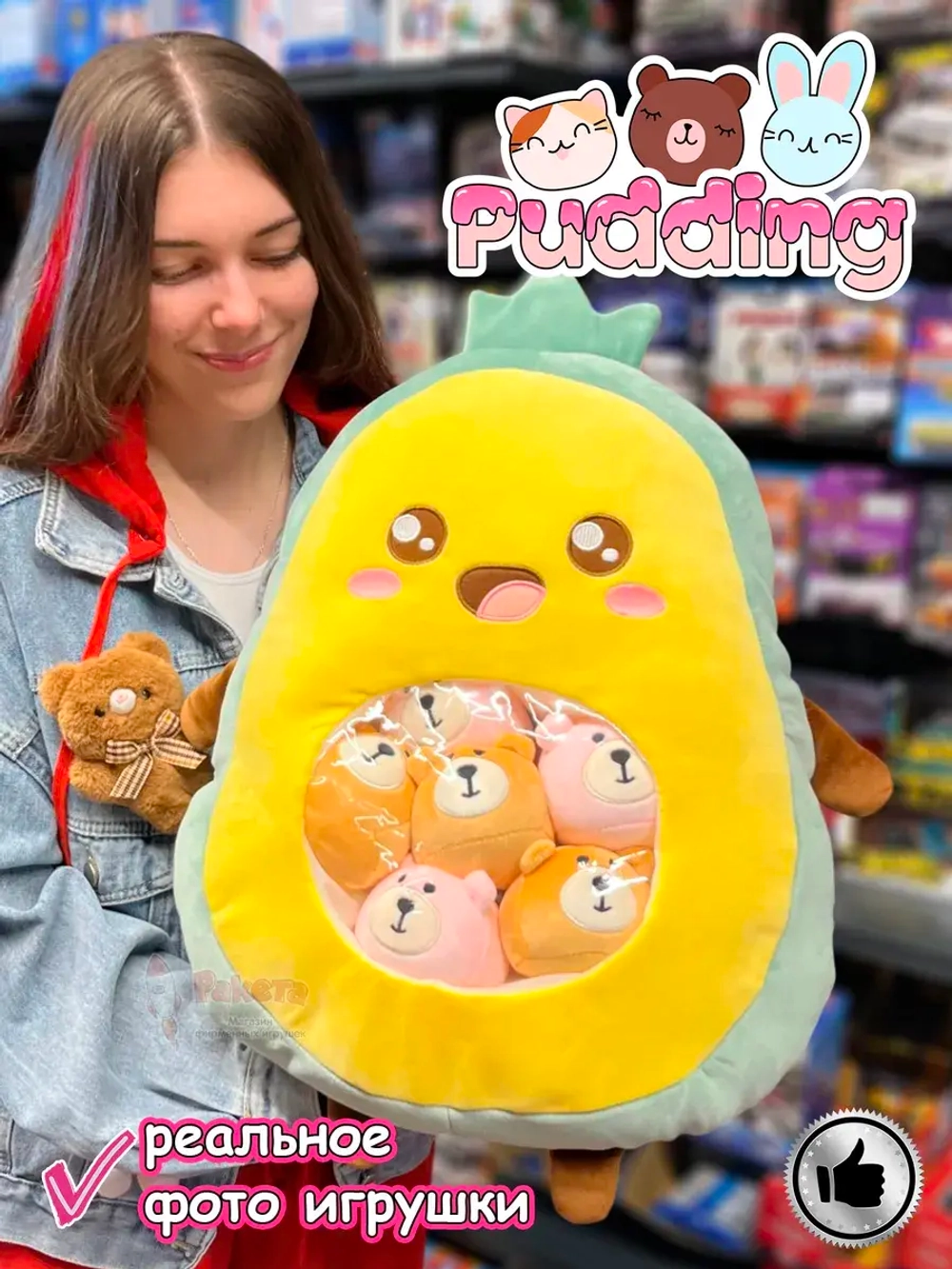 Мягкая игрушка подушка Pudding Пудинг Авокадо 6 шт