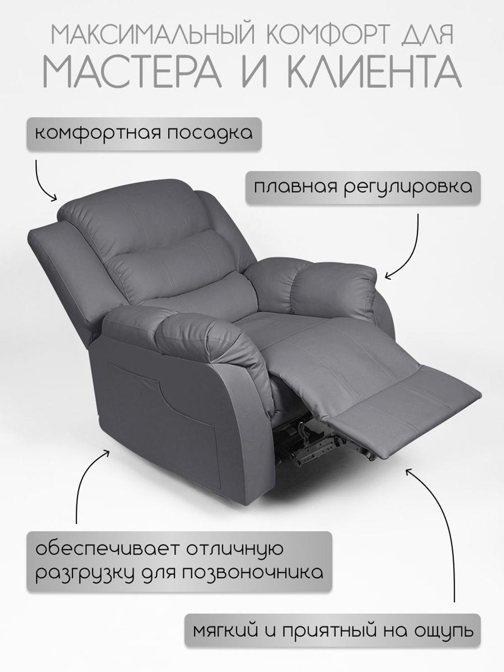 Реклайнер для педикюра Massagecomplekt, раскладной с электроприводом светло-серый