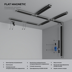 Flat Magnetic Шинопровод встраиваемый чёрный 2м 85130/00
