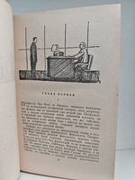 Жизнь во мгле