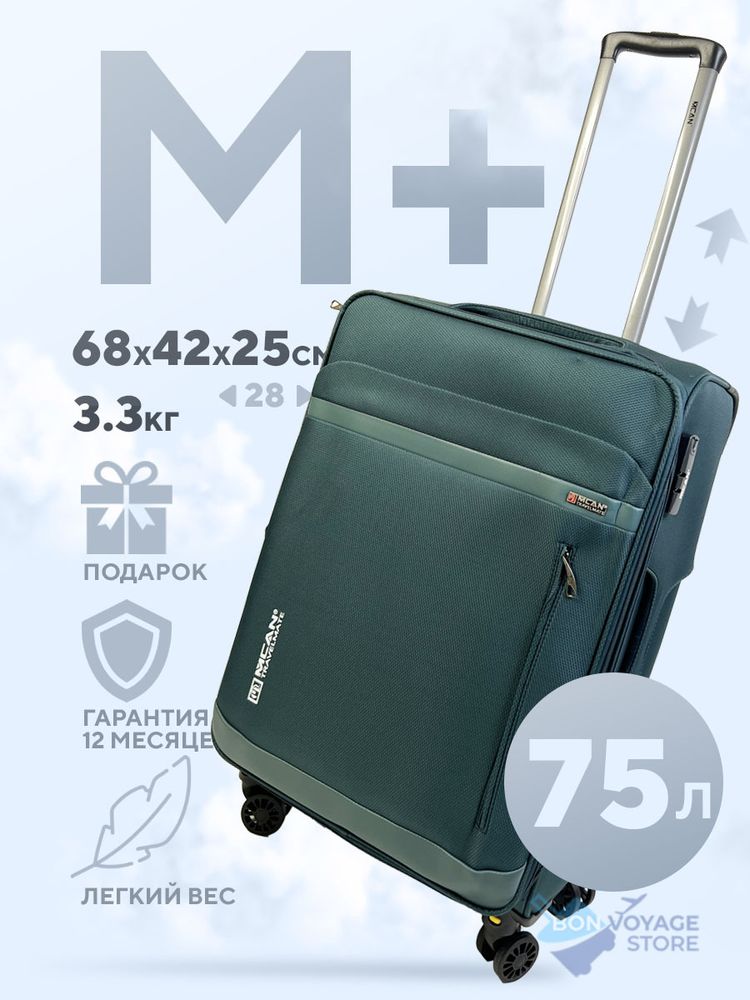 Средний чемодан Mironpan Model 125, Бирюзовый, M
