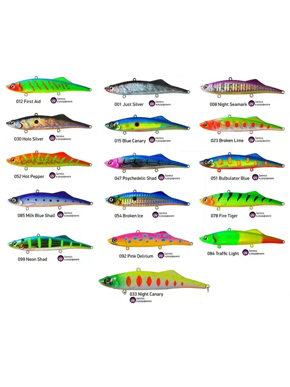 Виб (тонущий воблер) для зимней рыбалки Kuda 105мм 35г