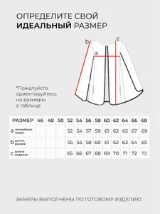 Жакет 20055 Fabrika