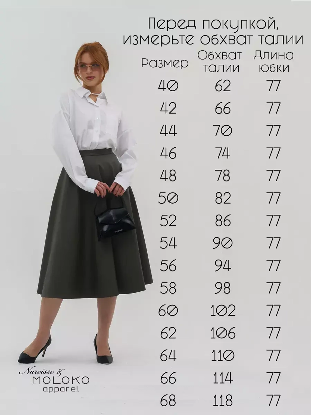 Юбка кожаная миди трапеция