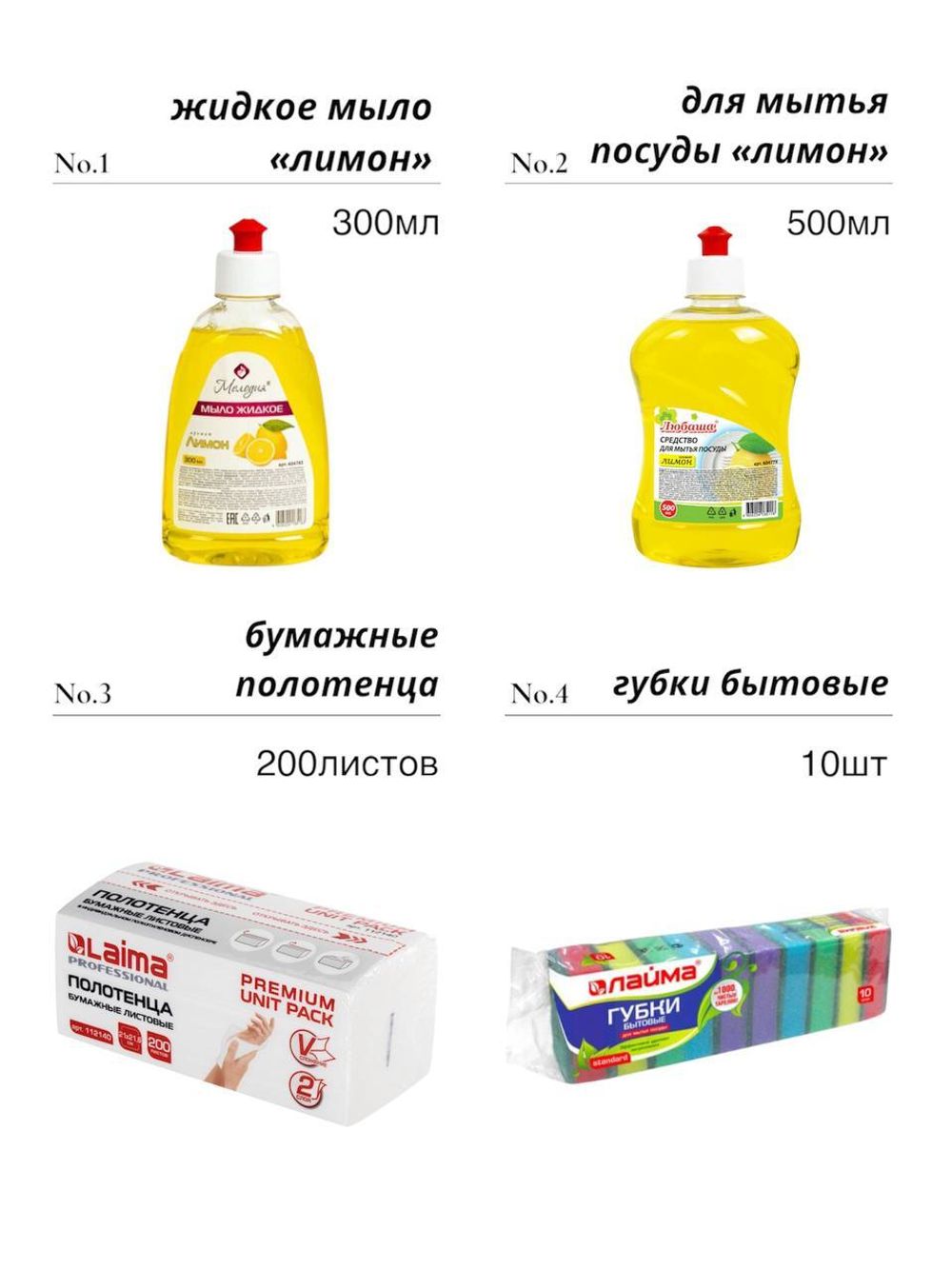 Набор для уборки дома, "БЮДЖЕТ", КОМПЛЕКТ 8 предметов