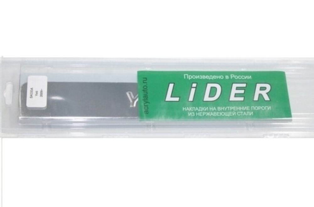 Накладка порога салона Lifan X70 c 2017 г. /хром/ 4 шт (LIDER)