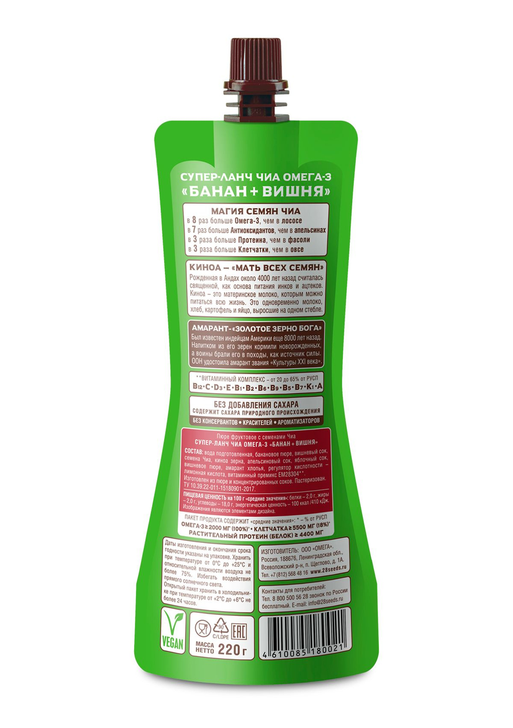 Ассорти Супер-ланчи 28SEEDS Чиа ОМЕГА-3 10 шт: Банан+Манго 5 шт, Банан+Вишня 5 шт, пп