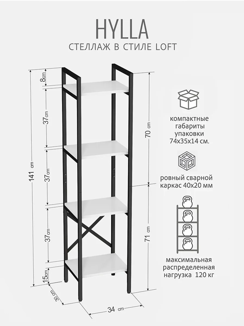 Стеллаж HYLLA MINI