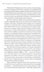 Врата покаяния. Слова, произнесенные в разные годы в период пения Триоди постной. В 2-х томах