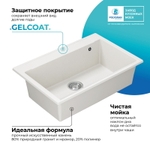 Мойка POLYGRAN ARGO-760 белый хлопок № 36