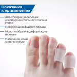 Защитные силиконовые кольца на палец стопы, 1 пара