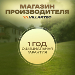 Бензопила VILLARTEC SB 591 3,1кВт/4,2л.с.,5,2кг,16"0,325-1,5-66 (SB 591)