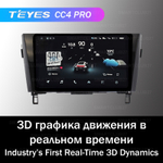 Teyes CC4 Pro 10,2" для Nissan Qashqai, X-Trail 2014+