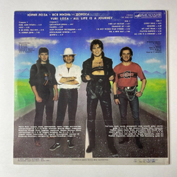 Винтажная виниловая пластинка LP Юрий Лоза Вся Жизнь Дорога (СССР 1990) (С Автографом)