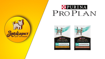 Акция Purina Pro Plan Vet Diets EN