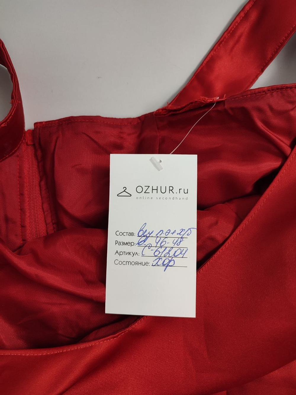 Платье ярко-красное открытое 46-48 размер