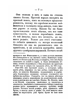 Путешествие по Японии. Том 2 | Ф.Ф. Зибольд