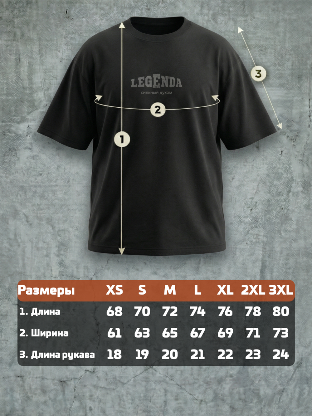 Футболка оверсайз хлопковая черная Legenda Клятва