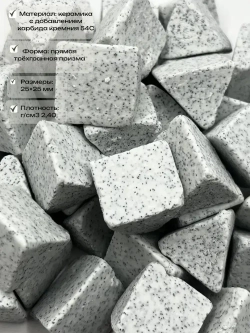 Галтовочный наполнитель ПТ25-S54. Галтовочные тела