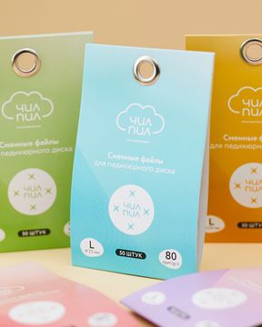 1.4 Сменные файлы для педикюрного диска ЧИЛПИЛ L 80 грит (50шт)