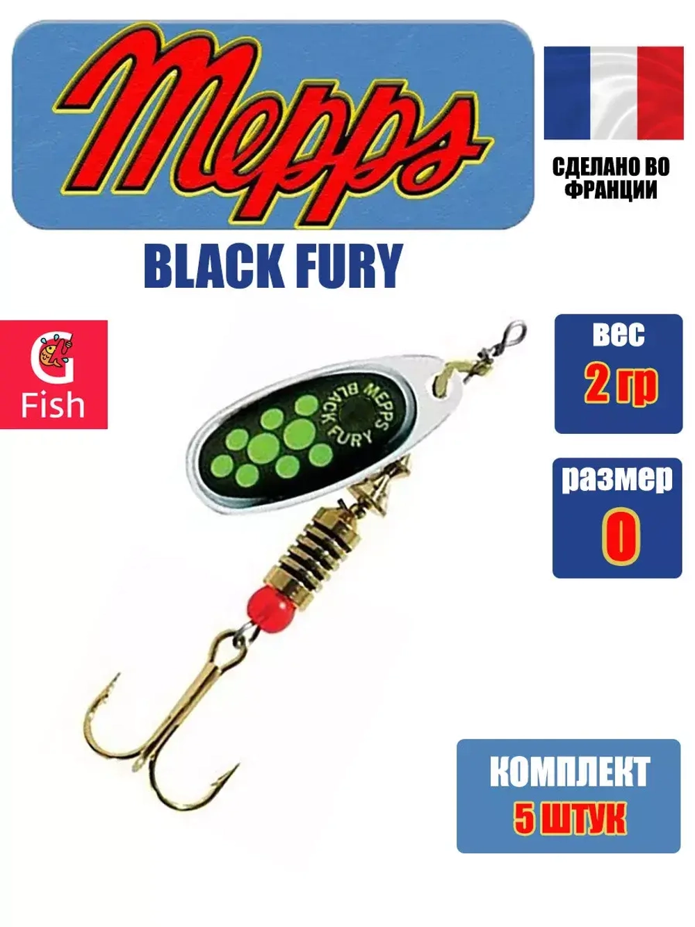 Блесна для рыбалки вращающаяся BLACK FURY 3 Gold