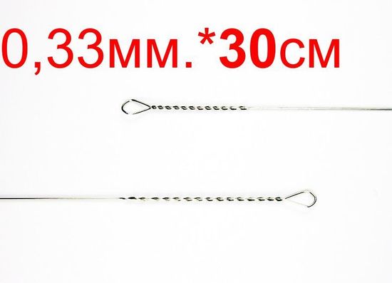 Поводок Струна 0,33 мм. без вертлюжка