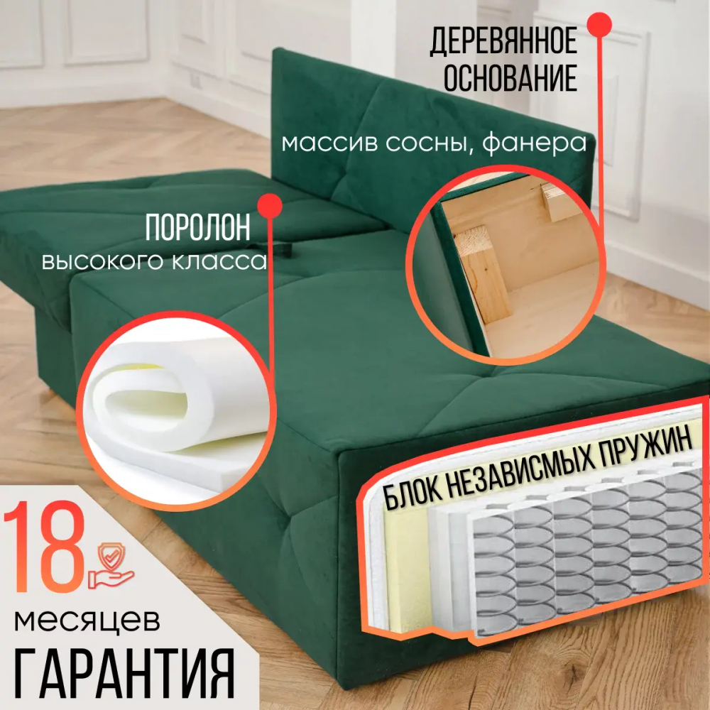 Диван 1010 Light