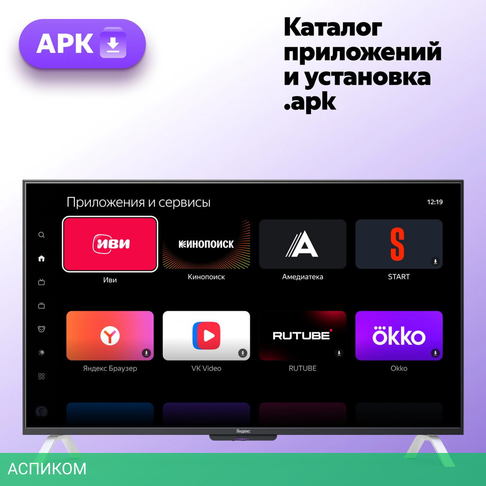 Телевизор LED Yandex 65" ТВ Станция