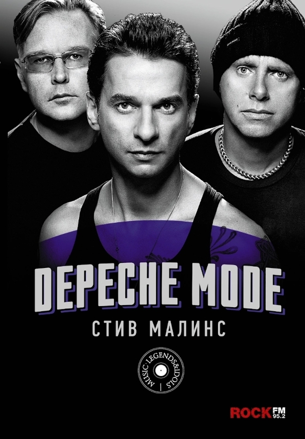 Depeche Mode / Стив Малинс