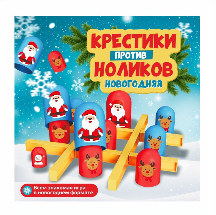 Настольная игра "Новогодние колпачки" - купить оптом в Москве